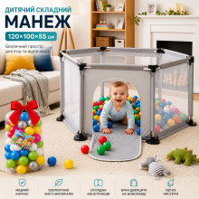 Детский игровой манеж X-778 складной 120×100×55 см, безопасный манеж для детей, серый (4943-AV)