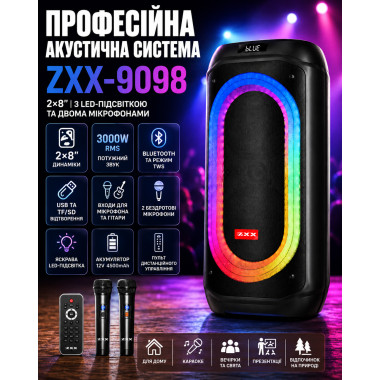 Аккумуляторная акустическая система ZXX-9098 2×8″ - колонка со светодиодной подсветкой + 2 беспроводных микрофона (ZXX9098-AV)