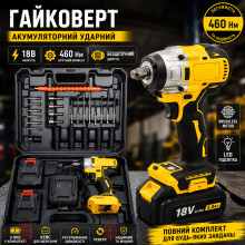 Аккумуляторный ударный гайковерт бесщеточный в кейсе, 18 В, 460 Нм, 2 АКБ, желтый (ws97864-AV)