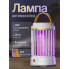 Антимоскитная лампа-ловушка Camping Mosquito Lamp 2 в 1 с ночником, USB Type-C, 5 Вт, 360°, до 20 м², белая (LY977-AV)