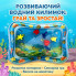 Детский водный развивающий коврик AIAIR O Inflatable Water Play Mat, надувной (AIR4665-AV)