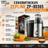 Соковыжималка Zepline ZP-00365 2500 Вт с отверстием 65 мм и контейнером для мякоти 1 л (ZP00365-AV)