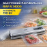 Вакуумный упаковщик для продуктов с герметичной запайкой RAF R.74000 110W (RAFR74000-AV)