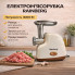Электрическая мясорубка Rainberg RB-2319 3000W с реверсом и защитой двигателя, бежевая (BEIGRB2319-AV)