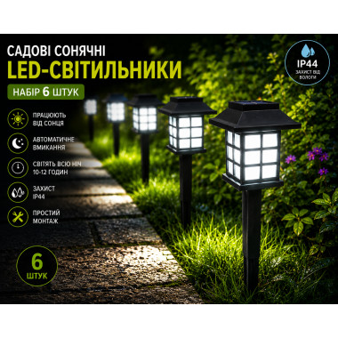 Садовые светильники 25421 на солнечных батареях, 6 шт (25421-AV)