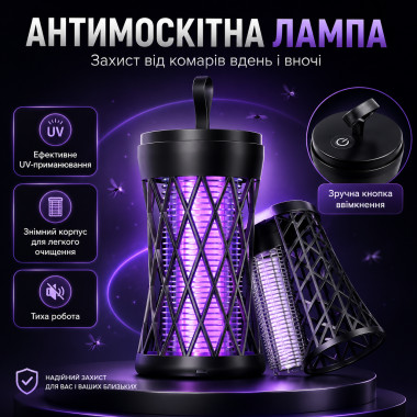 Антимоскитная лампа-светильник 2 в 1 LY-859 с УФ-ловушкой для комаров и электрической сеткой, настенная, аккумуляторная (LY859-AV)