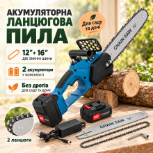 Аккумуляторная цепная пила VOLLYX 2 в 1, синяя, с двумя шинами 12″ и 16″ и двумя аккумуляторами (G0700-AV) Аккумуляторная цепная пила VOLLYX 2 в 1, синяя, с двумя шинами 12″ и 16″ и двумя аккумуляторами (G0700-AV)