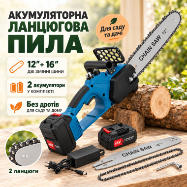 Аккумуляторная цепная пила VOLLYX 2 в 1, синяя, с двумя шинами 12″ и 16″ и двумя аккумуляторами (G0700-AV)