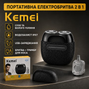 Мужская электробритва от USB, 5 Вт, KM-T288, Черный / Бритва для бритья электрическая / Триммер для носа