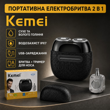 Мужская электробритва от USB, 5 Вт, KM-T288, Черный / Бритва для бритья электрическая / Триммер для носа
