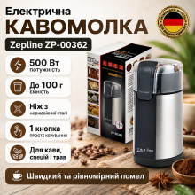 Кофемолка электрическая Zepline ZP-00362 500 Вт, чаша до 100 г, нож из нержавеющей стали Кофемолка электрическая Zepline ZP-00362 500 Вт, чаша до 100 г, нож из нержавеющей стали