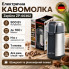 Кофемолка электрическая Zepline ZP-00362 500 Вт, чаша до 100 г, нож из нержавеющей стали