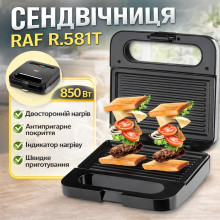 Электрическая сендвичница с антипригарным покрытием и двусторонним нагревом RAF R.581T 850W (RAFR581T-AV)