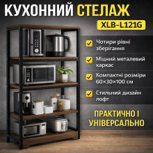 Кухонная полка-стеллаж 60х30х100см 4 уровняс металлическим каркасом XLB-L121G Кухонная полка-стеллаж 60х30х100см 4 уровняс металлическим каркасом XLB-L121G