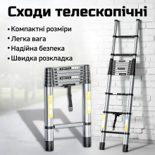 Телескопическая лестница 2.7 м 7 ступеней хромомолибденовая сталь до 150 кг компактная складная Телескопическая лестница 2.7 м 7 ступеней хромомолибденовая сталь до 150 кг компактная складная