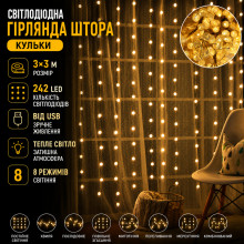 Светодиодная гирлянда-штора «Шарики» 3×3 м, 242 LED, 8 режимов свечения, теплый свет, USB 5V (SF37-AV) Светодиодная гирлянда-штора «Шарики» 3×3 м, 242 LED, 8 режимов свечения, теплый свет, USB 5V (SF37-AV)