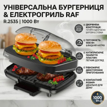 Электрическая бургерница с двусторонним нагревом и антипригарными пластинами RAF R.2535 1000W (RAFR2535-AV) Электрическая бургерница с двусторонним нагревом и антипригарными пластинами RAF R.2535 1000W (RAFR2535-AV)