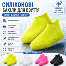 УЦЕНКА! Силиконовые чехлы бахилы для обуви от дождя и грязи размер S 34-38 (Нет упаковки 3650) УЦЕНКА! Силиконовые чехлы бахилы для обуви от дождя и грязи размер S 34-38 (Нет упаковки 3650)