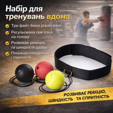 Тренажер для бокса Fight Ball Set 3, боксерский мяч с повязкой на голову для развития координации и реакции (NSET33-AV)