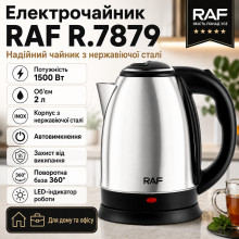 Электрический чайник RAF R.7879 2 л 1500 Вт из нержавеющей стали с поворотной базой 360°, серебристый (RAF7879-AV)