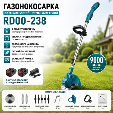 Газонокосилка RD00-238 с 2 аккумуляторами 12 В (RD00238-AV)