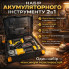Набор аккумуляторного инструмента 2в1 48V X332 шуруповёрт + угловая шлифмашина (болгарка) Jitpex, в кейсе, жёлтый (GLХ332-AV)