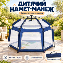 Детская игровая палатка манеж 146х127х110см, Синий / Манеж-палат автоматический / Каркасная палатка детский Детская игровая палатка манеж 146х127х110см, Синий / Манеж-палат автоматический / Каркасная палатка детский