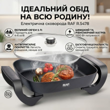 Электрическая сковорода RAF R.5478 1000W со стеклянной крышкой и антипригарным покрытием (RAFR5478-AV)