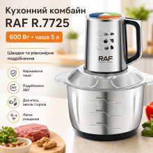 Электрический кухонный комбайн с чашей из нержавеющей стали 5 литров RAF R.7725 600W (RAF7725-AV)