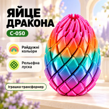 Игрушка-трансформер Драконье яйцо C-050 разноцветная (C050-AV)