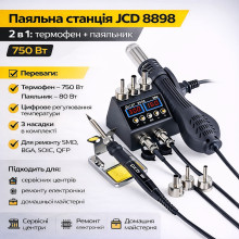 Паяльная станция JCD 8898 2в1, 750 Вт, с термофеном и паяльником 80 Вт, цифровая регулировка температуры, 3 насадки (JCD8898-AV) Паяльная станция JCD 8898 2в1, 750 Вт, с термофеном и паяльником 80 Вт, цифровая регулировка температуры, 3 насадки (JCD8898-AV)