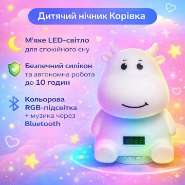 Детский аккумуляторный ночник «Коровка» с мягким LED-светом, RGB-подсветкой, встроенной Bluetooth-колонкой и электронными часами (CHM79-AV)