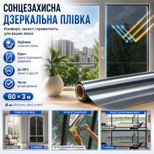 Тепловотражающая зеркальная пленка для стекла 60×300 см, серебристая, UV-защита для окон дома, офиса и авто (PN4136-AV) Тепловотражающая зеркальная пленка для стекла 60×300 см, серебристая, UV-защита для окон дома, офиса и авто (PN4136-AV)
