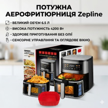 Аэрофритюрница Zepline ZP-00234 без масла, 6.5 л, 4200 Вт, семейная, с LED дисплеем и автоматическими режимами