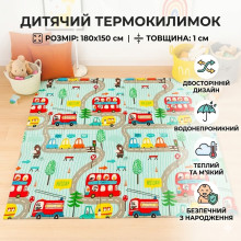 Детский двусторонний термоковрик 180×150 см "Жираф и дорога" игровой развивающий коврик (TERM180150-AV)
