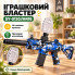 Игрушечный автомат на орбизах SY-0130/M416, сине-белый