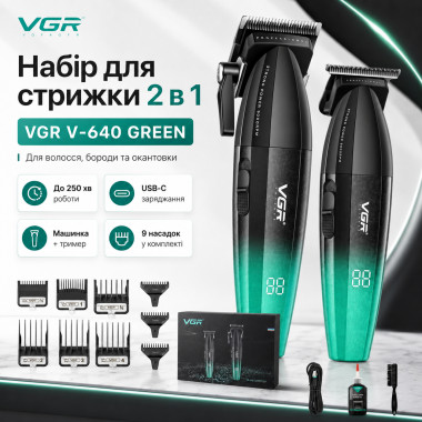 Набор для стрижки VGR V-640 GREEN 2 в 1, аккумуляторная машинка для волос и триммер с LED-дисплеем, USB-C зарядкой и насадками