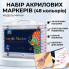 Художественный набор акриловых маркеров 48 цветов MAP-04 в пластиковом органайзере для масштабного творчества (MAP04-AV)