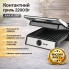 Прижимной контактный электрический гриль RAF R.561 двусторонний настольный электрогриль 2200 Вт (RAFR561-AV)