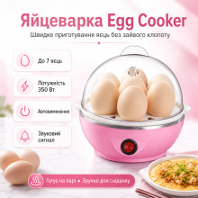 УЦЕНКА! Электрическая яйцеварка Egg Cooker на 7 яиц 350 Вт с автоматическим отключением и звуковым сигналом (Плохая упаковка 3675)
