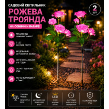 Садовый светильник 2 шт «Розовая Роза» на солнечной батарее с LED-подсветкой (26X97-AV) Садовый светильник 2 шт «Розовая Роза» на солнечной батарее с LED-подсветкой (26X97-AV)
