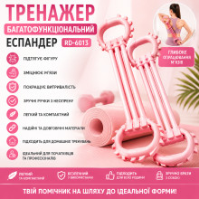 Тренажер-эспандер для осанки, плеч и спины RD-6013 (RD6013new-AV)