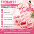 Тренажер-эспандер для осанки, плеч и спины RD-6013 (RD6013new-AV)