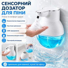 Автоматический дозатор для жидкого мыла, 420 мл, сенсорный, белый, настенный для ванной (DM1965-AV) Автоматический дозатор для жидкого мыла, 420 мл, сенсорный, белый, настенный для ванной (DM1965-AV)