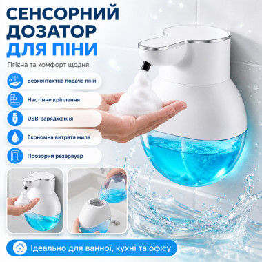 Автоматический дозатор для жидкого мыла, 420 мл, сенсорный, белый, настенный для ванной (DM1965-AV)