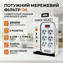 Сетевой удлинитель Power Socket D6 на 6 розеток с выключателем и LED-индикатором, 4 USB и Type-C (PD), кабель 3 м, 2500 Вт (PWD6-AV)