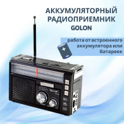 Портативный FM радиоприемник аккумуляторный с фонариком GOLON RX-382 БТ Чорный _ Блютуз