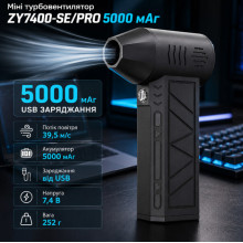 Мини турбовентилятор ZY7400-SE PRO, 5000 мАч, портативный турбофен с USB зарядкой (Y7400-AV)