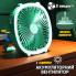 Портативный аккумуляторный вентилятор Breeze Silent Fan с кольцевой LED-подсветкой, беспроводной, 3 режима, USB Type-C (NAF33-AV)