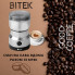 Кофемолка для дома электрическая BITEK BT-7113 ножевая для мелкого помола 300 Вт нержавеющая сталь